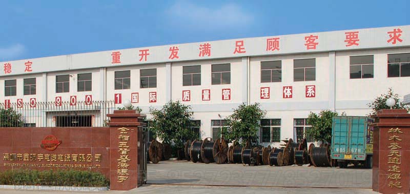 <a href='http://www.steppstone.com/' target='_blank'><u>金環(huán)宇電線電纜</u></a>工廠