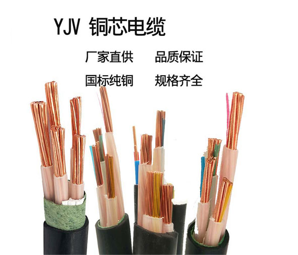 <a href='http://www.steppstone.com/yjvdianlan/' target='_blank'><u>YJV電纜</u></a>